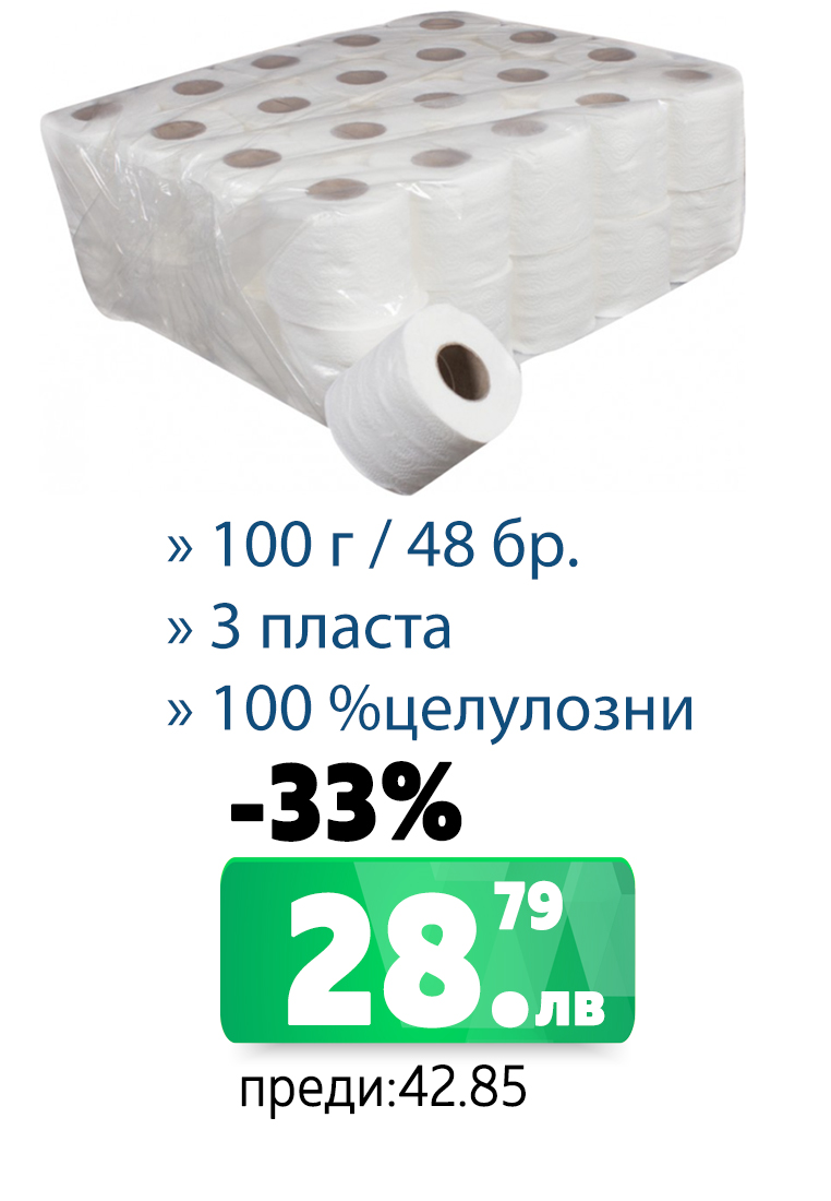 ТОАЛЕТНА ХАРТИЯ 100Г 3ПЛ 48БР ЦЕЛУЛОЗА