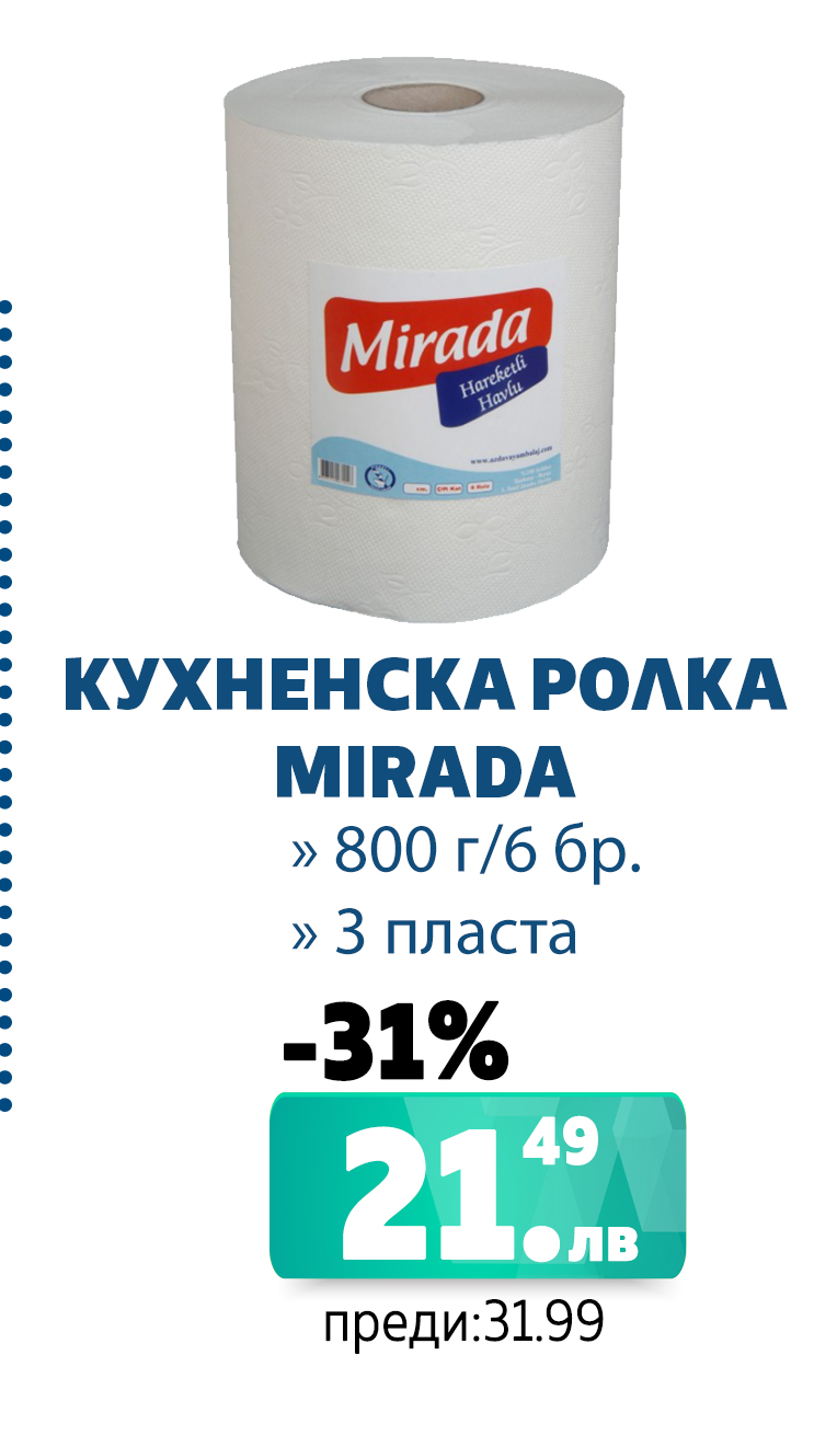 КУХНЕНСКА РОЛКА MIRADA 800Г 6БР ЦЕЛУЛОЗА