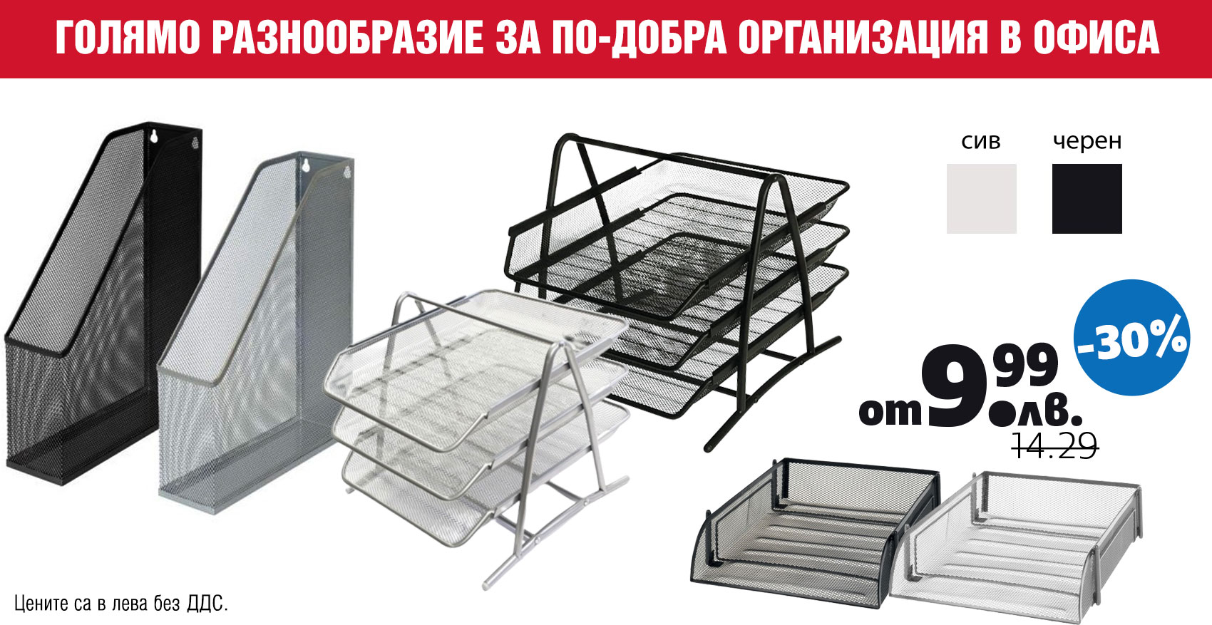 ПОСТАВКА ХОРИЗОНТАЛНА МЕТАЛНА МРЕЖА