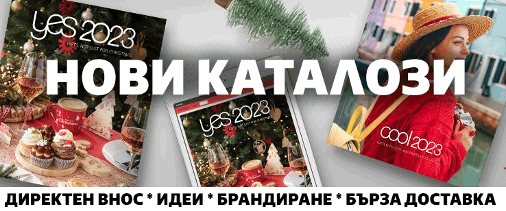 РЕКЛАМНИ КАТАЛОЗИ И РЕКЛАМА