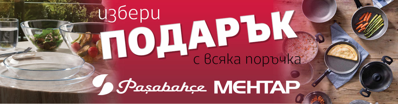 Горещи летни подаръци при всяка поръчка!
