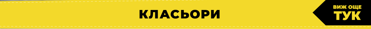 Класьори