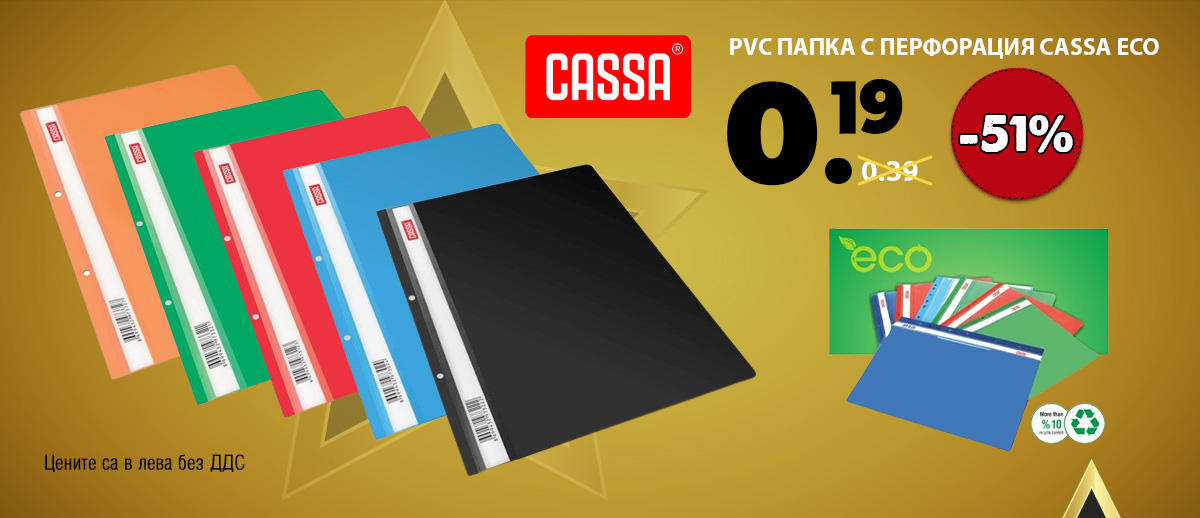 PVC папка Cassa