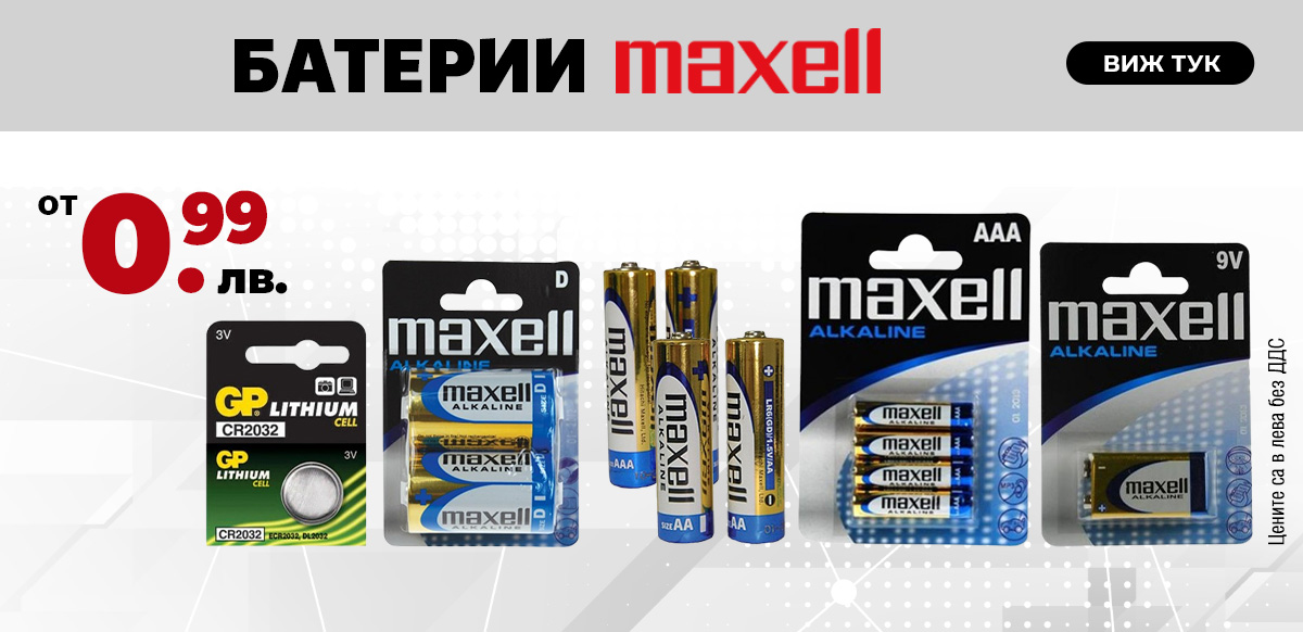Батерии Maxell