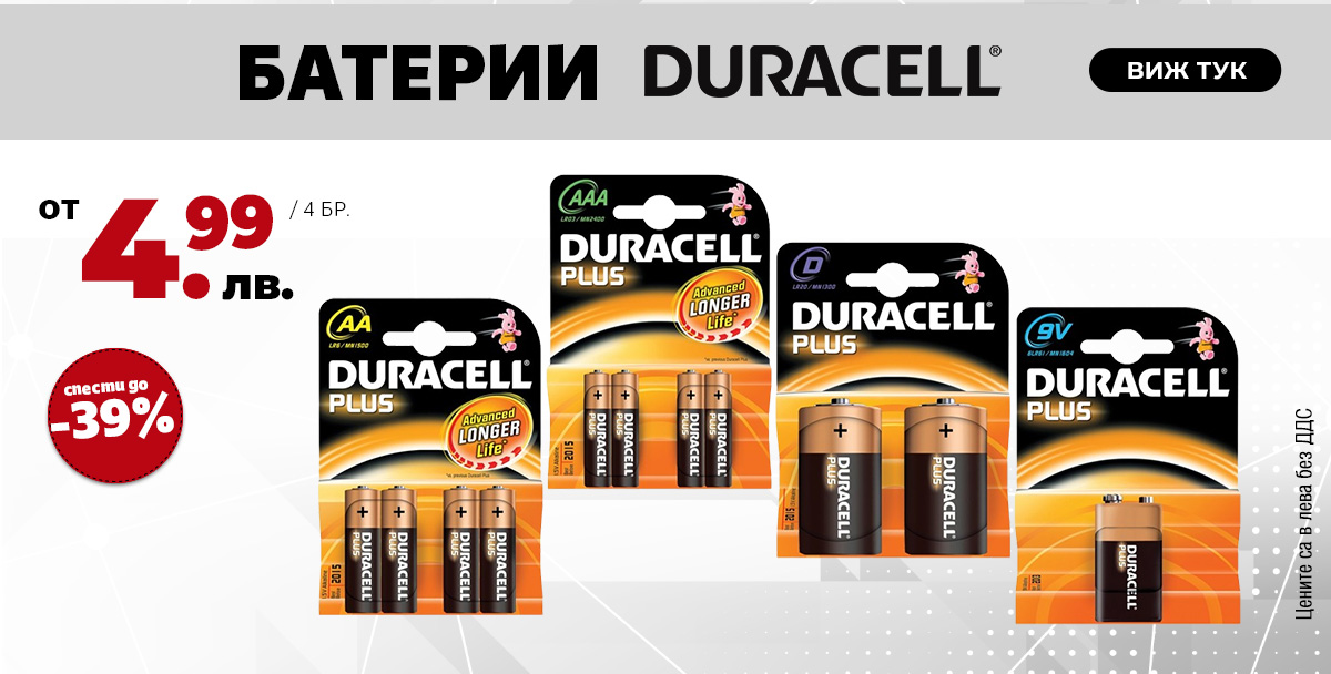 Батерии Duracell