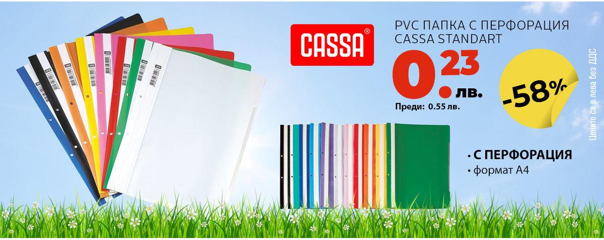 PVC папка Cassa Standart