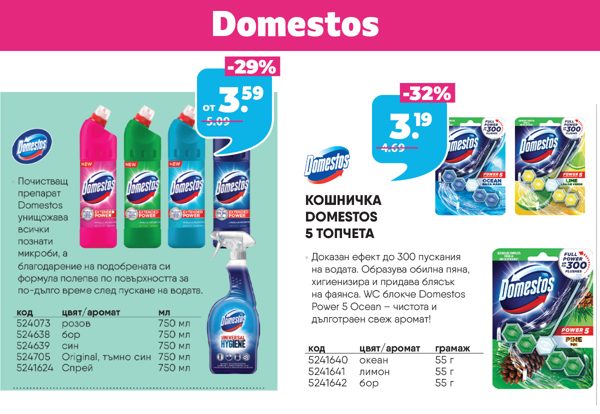 Domestos