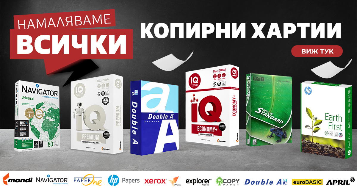 Бяла копирна хартия