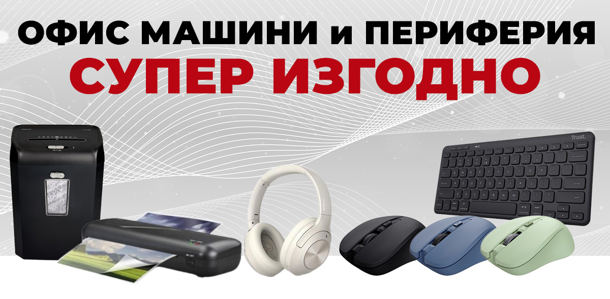 Пролетно почистване