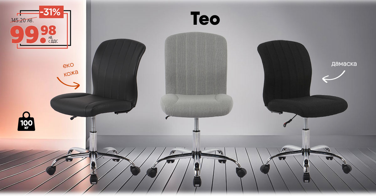 Teo