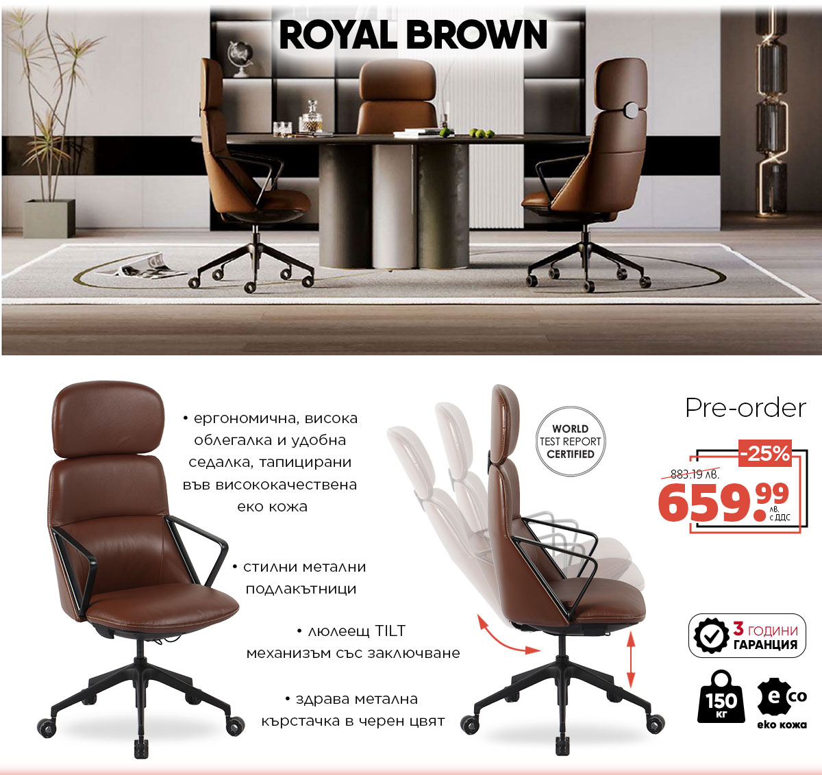 Royal Brown