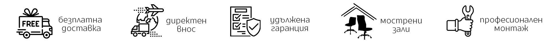 Безплатна доставка и удължено гаранционно обслужване!