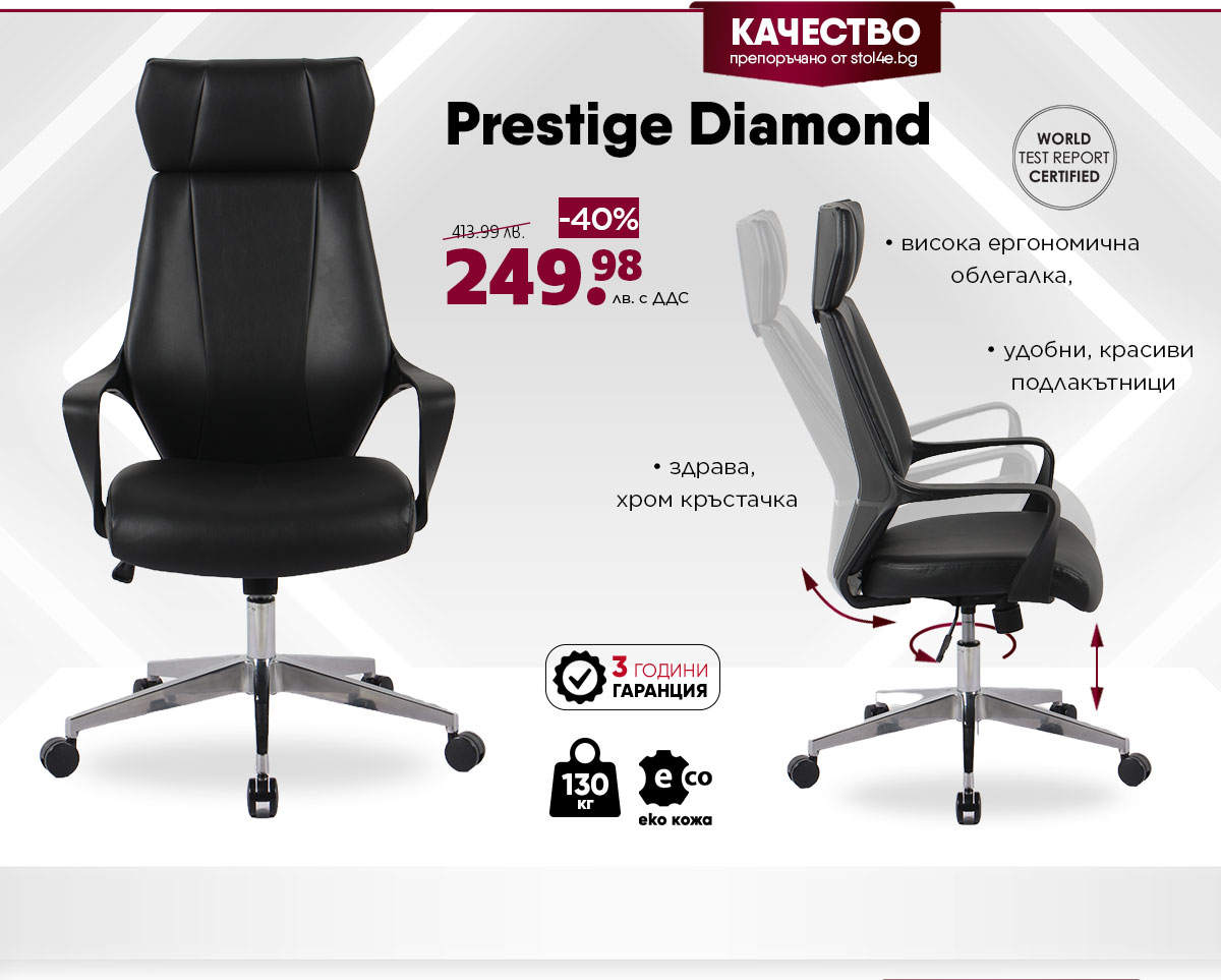 Prestige Diamond