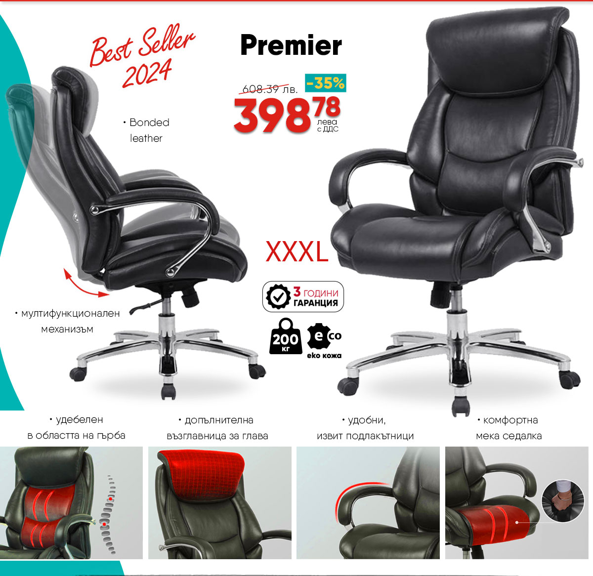 Premier
