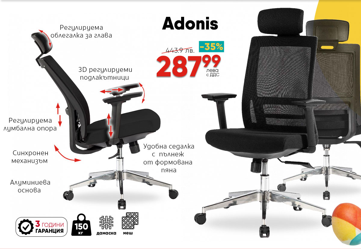 Adonis