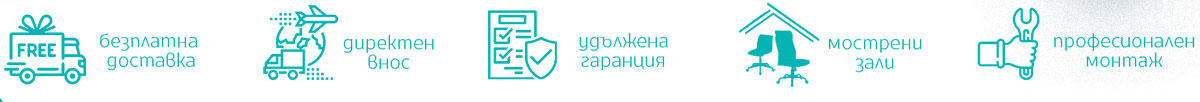Директен внос, безплатна доставка и удължена гаранция!