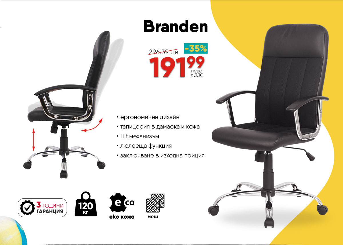 Branden