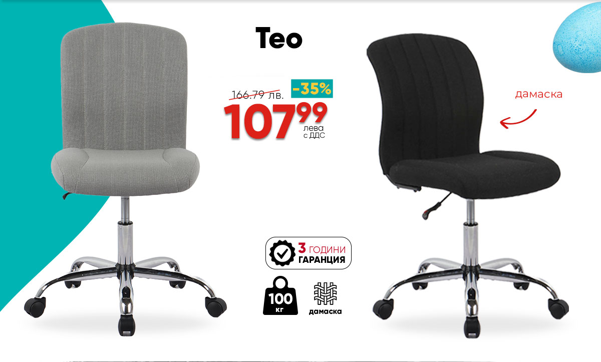 Teo