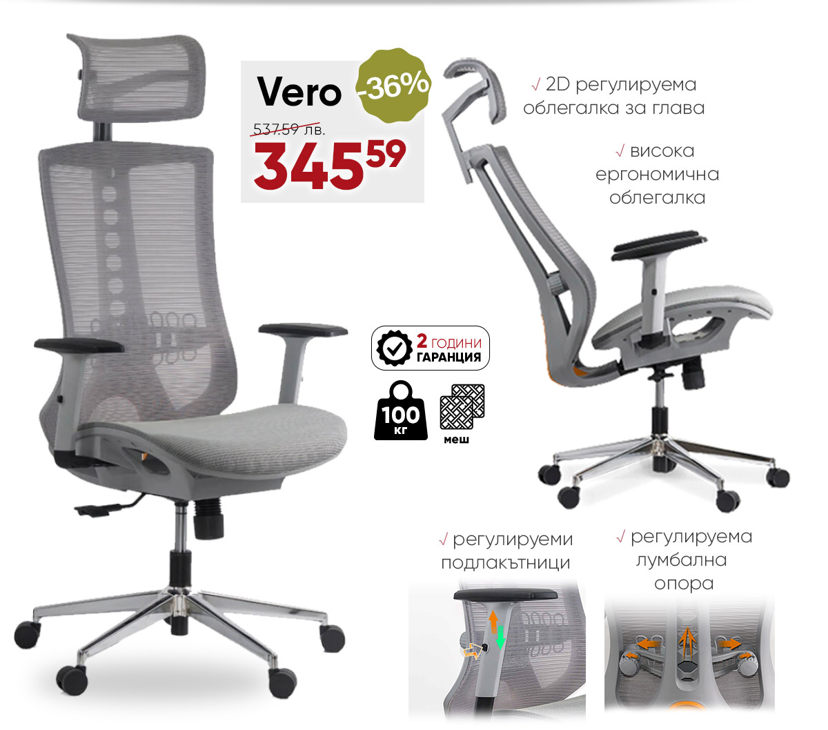 Vero