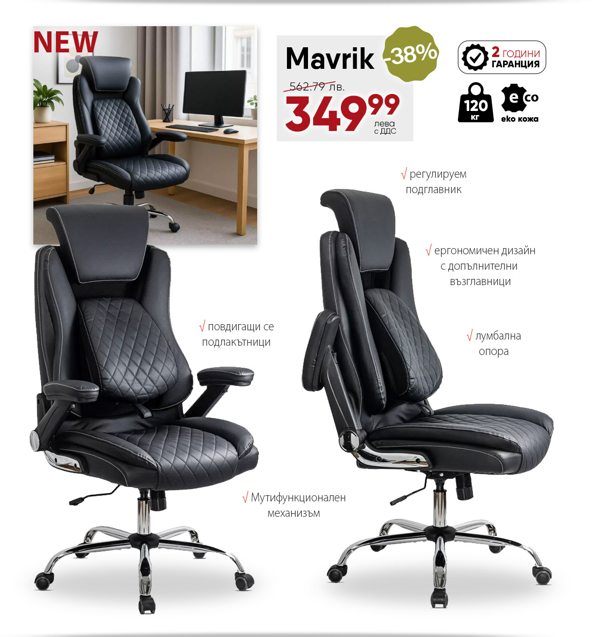 Mavrik