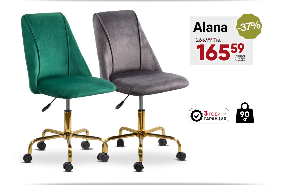Alana