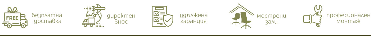 Безплатна доставка, професионален монтаж и удължена гаранция!