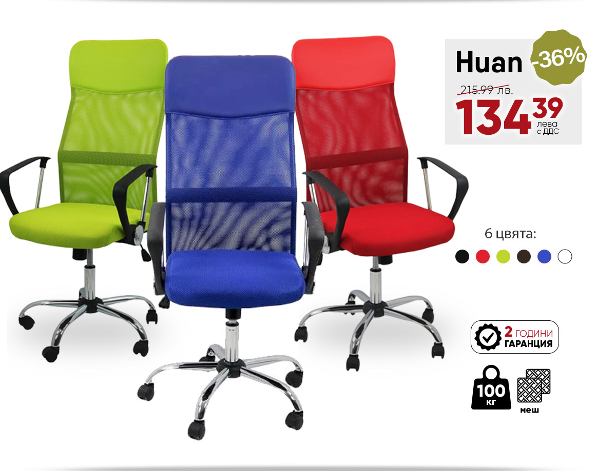Huan