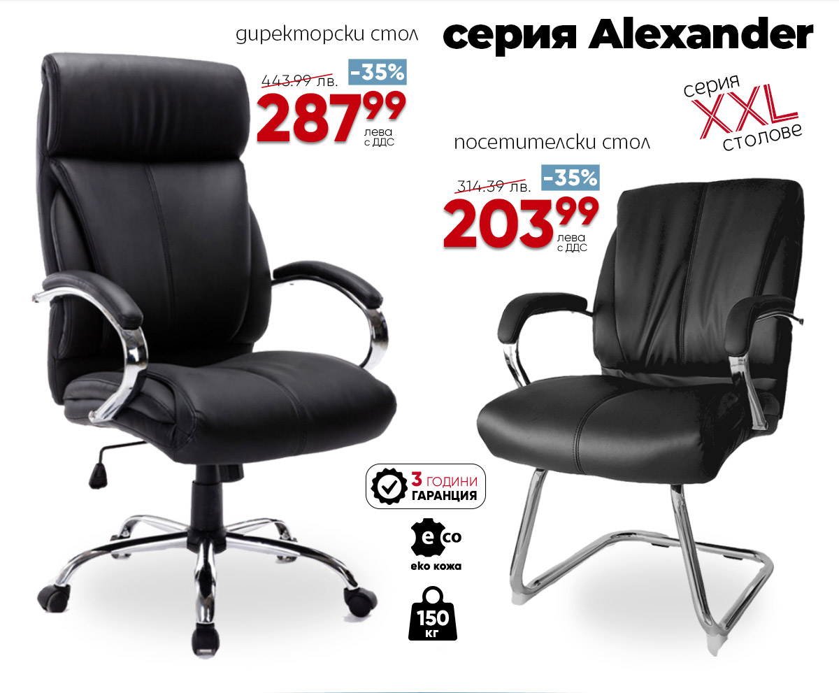 Alexander