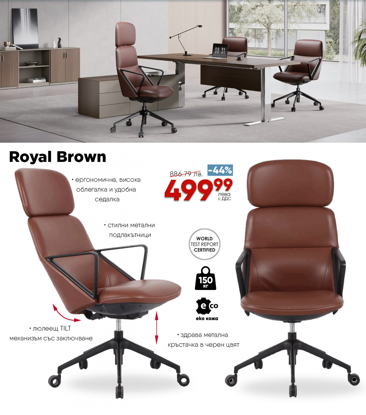Royal Brown
