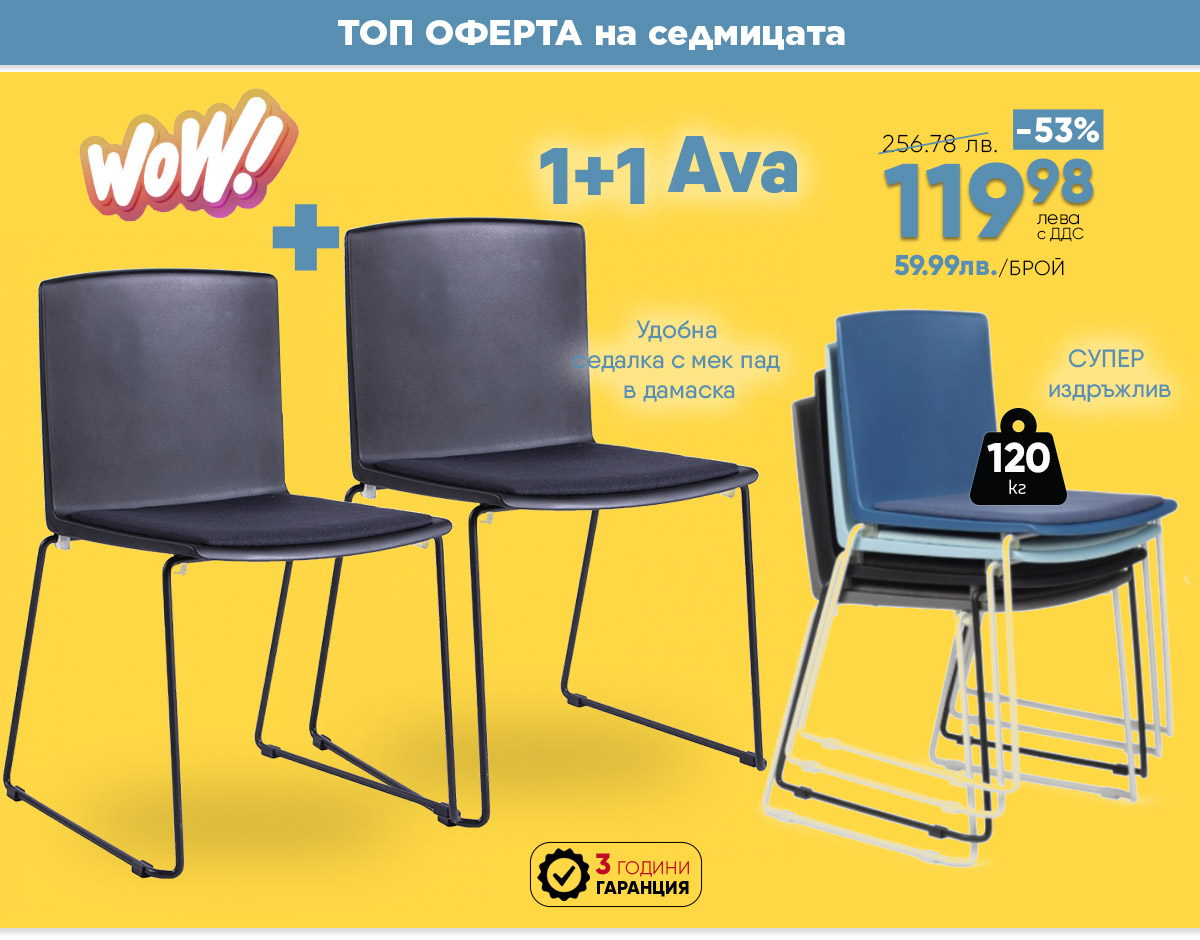 Топ предложение: 1+1 Ava