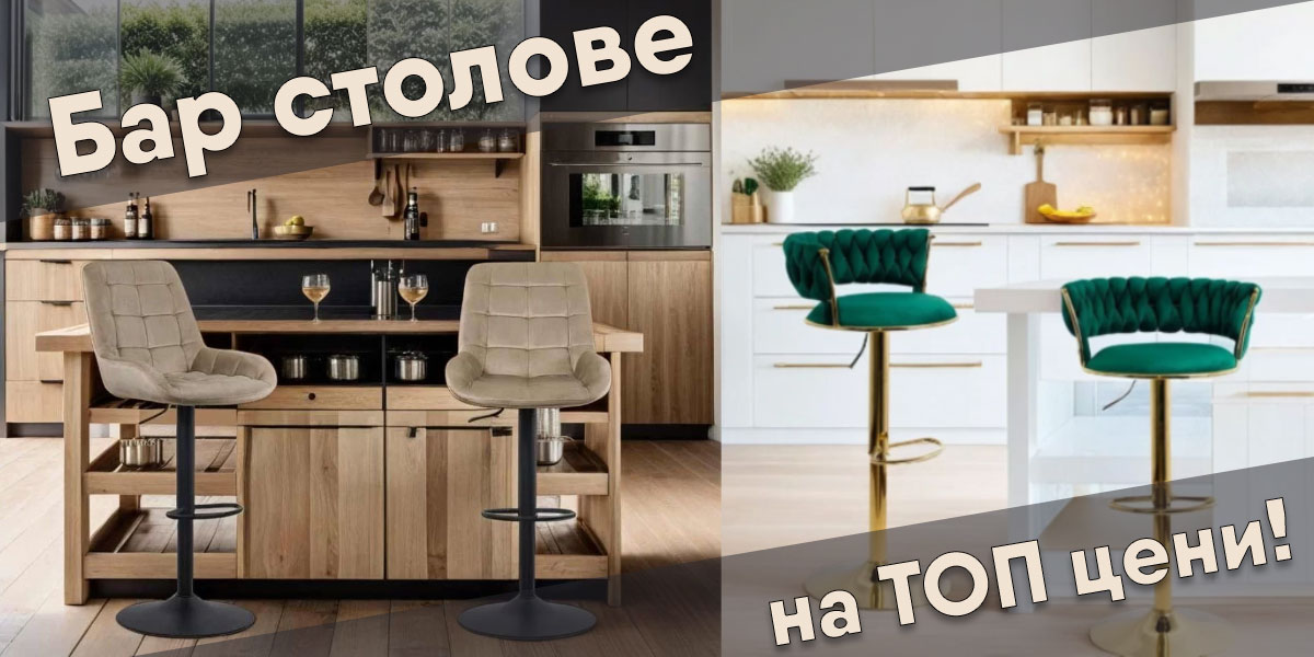 Бар столове