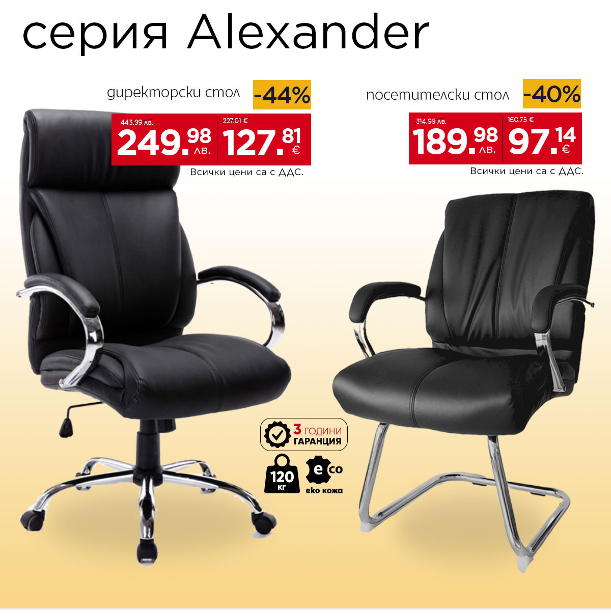 Alexander