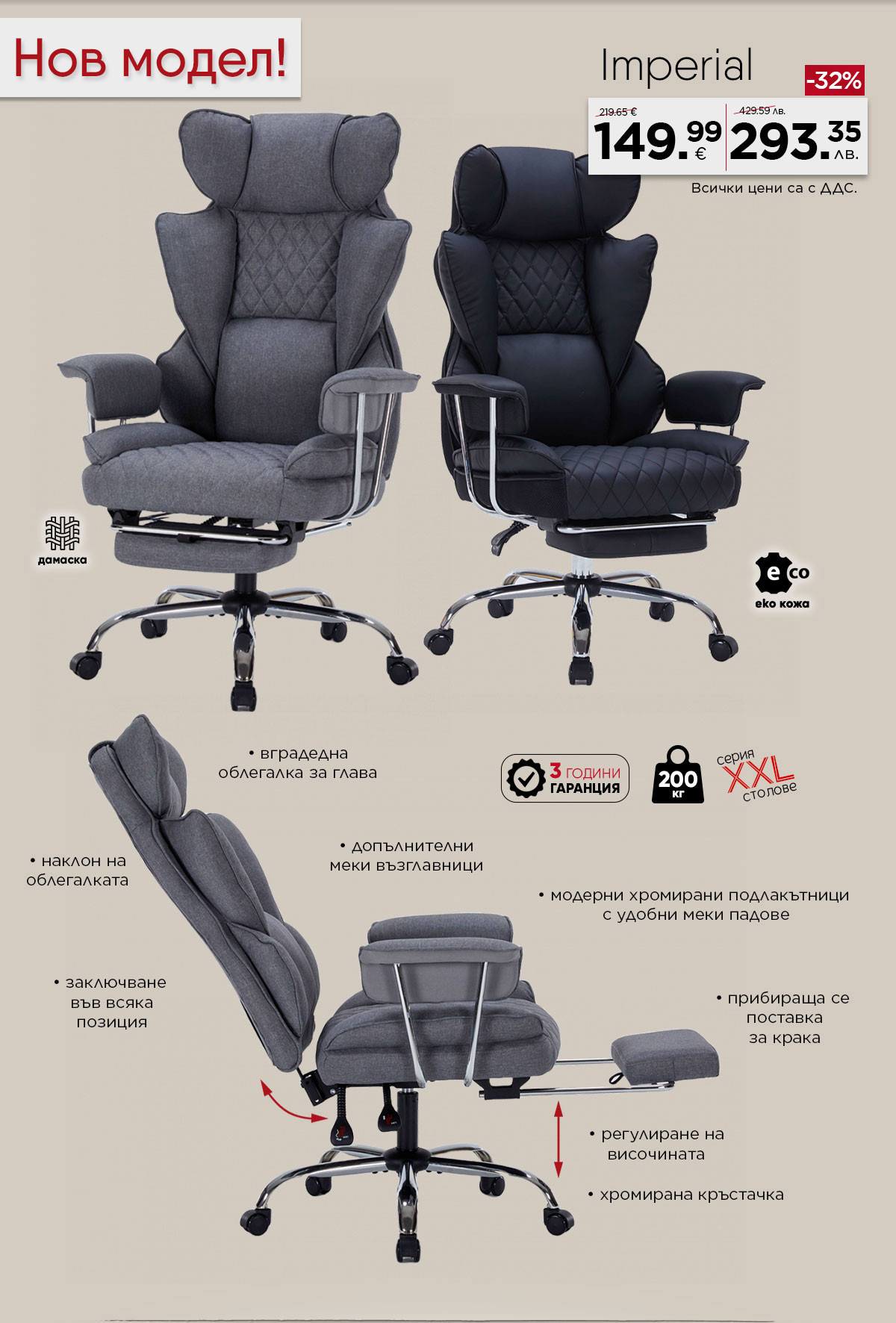 Ново: Директорски стол  Imperial