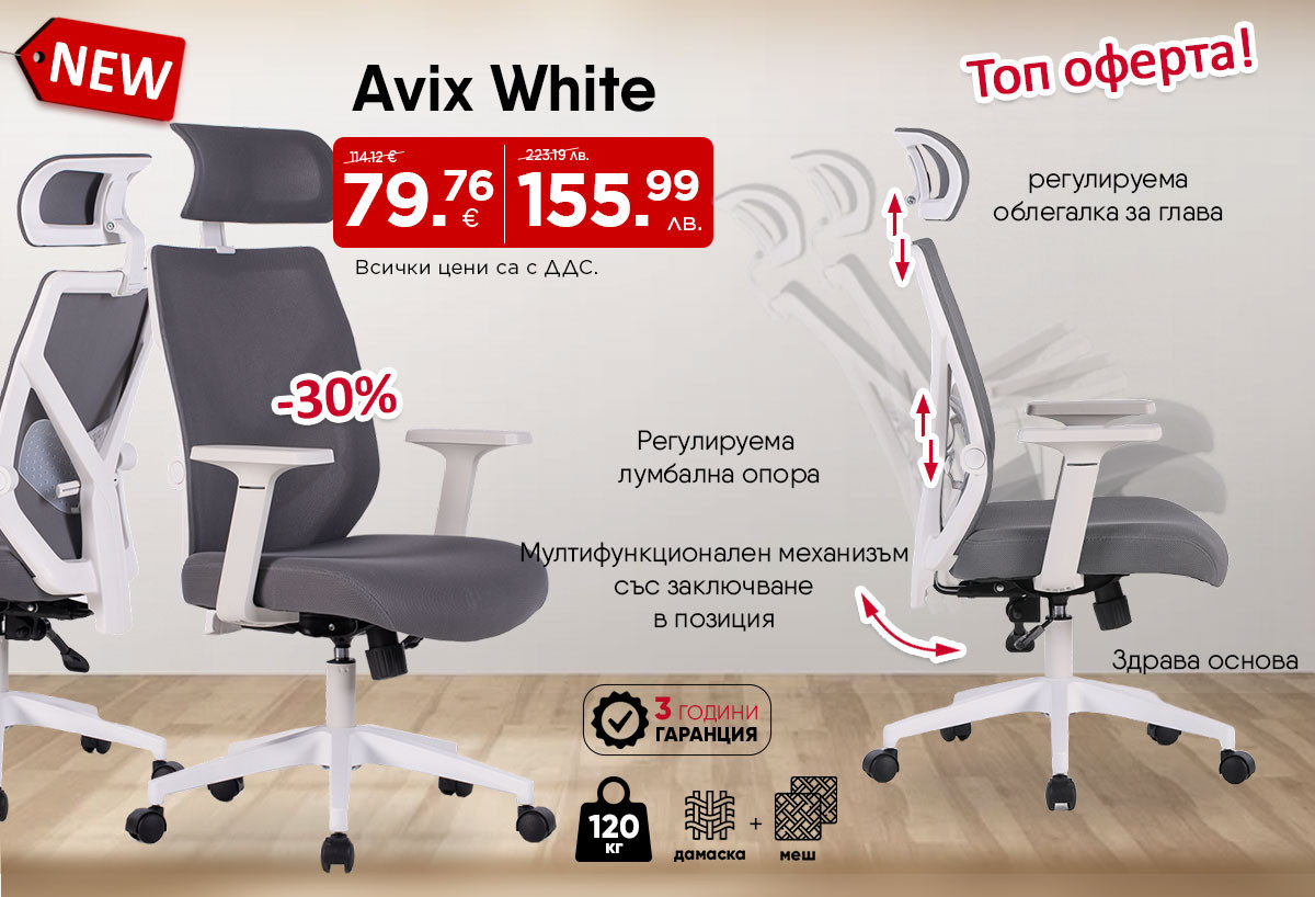 Avix White