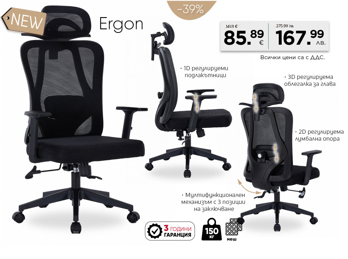 Ergon