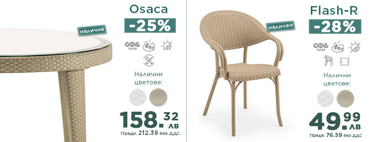 Налични на склад висококачествени мебели от Tilia