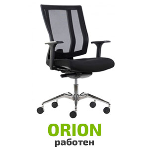 Работен стол Orion на промоция