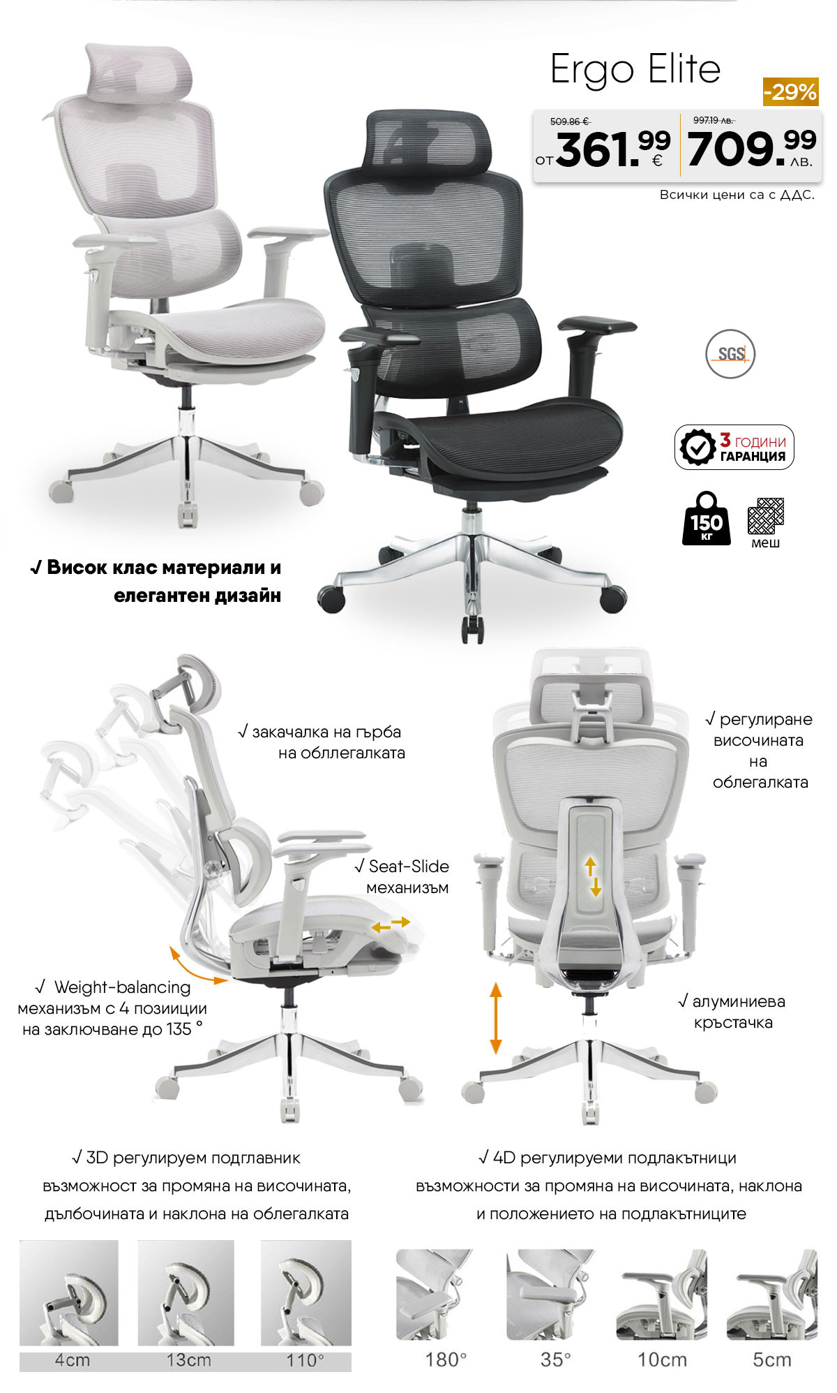 Ergo Elite