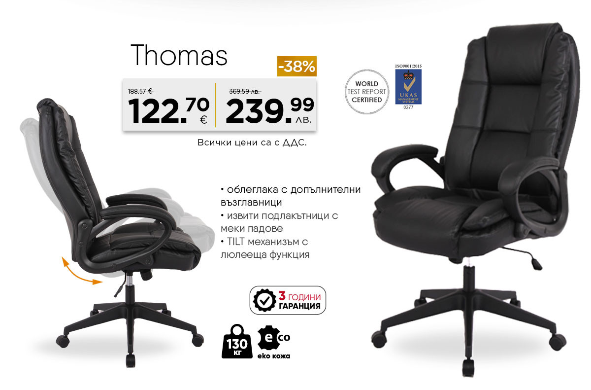 Thomas
