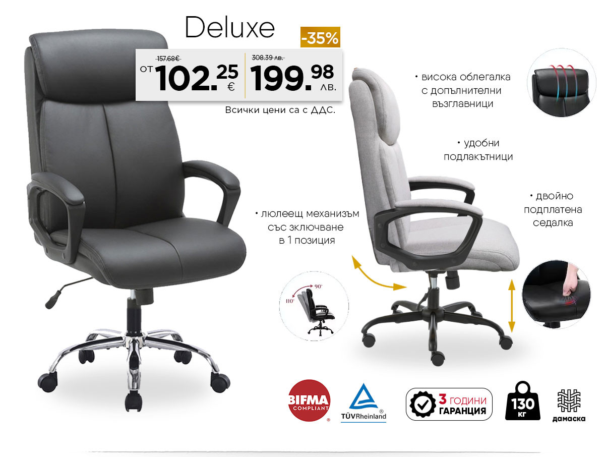 Deluxe