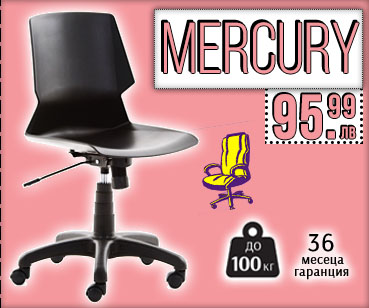 Офис стол Mercury намален с -30%