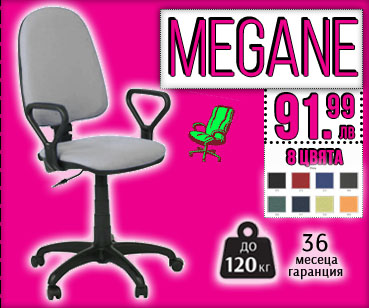 Офис стол Megane намален с -37%