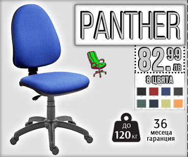 Офис стол Panther намален с -37%
