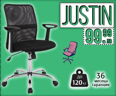 Офис стол Justin намален с -20%