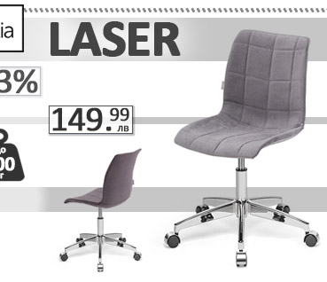 Офис стол Laser с намаление от -23%