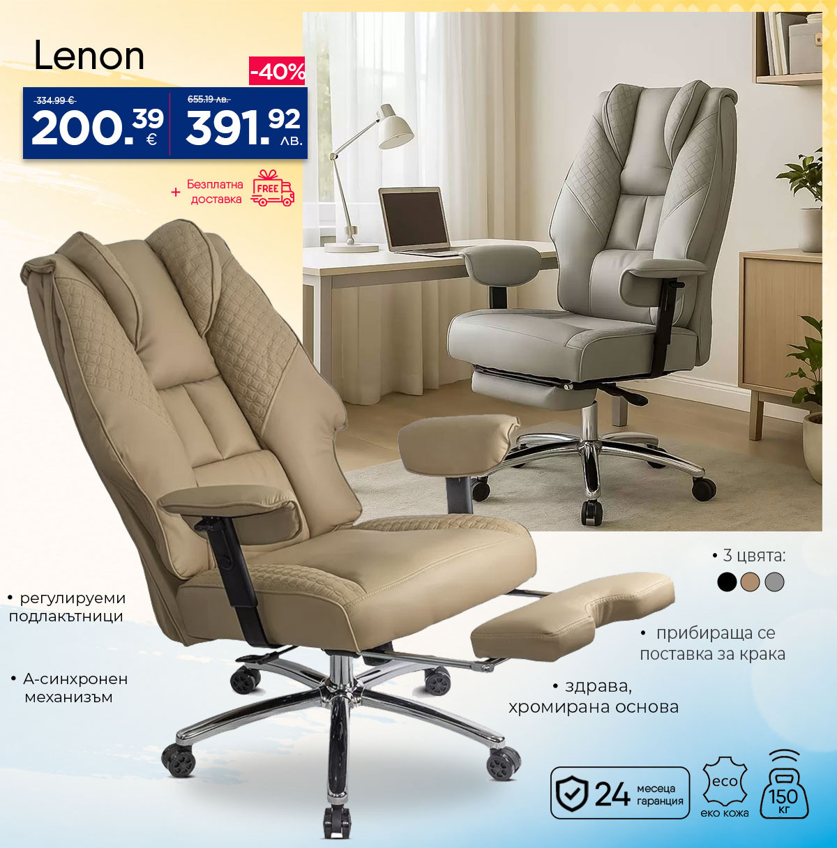 Lenon