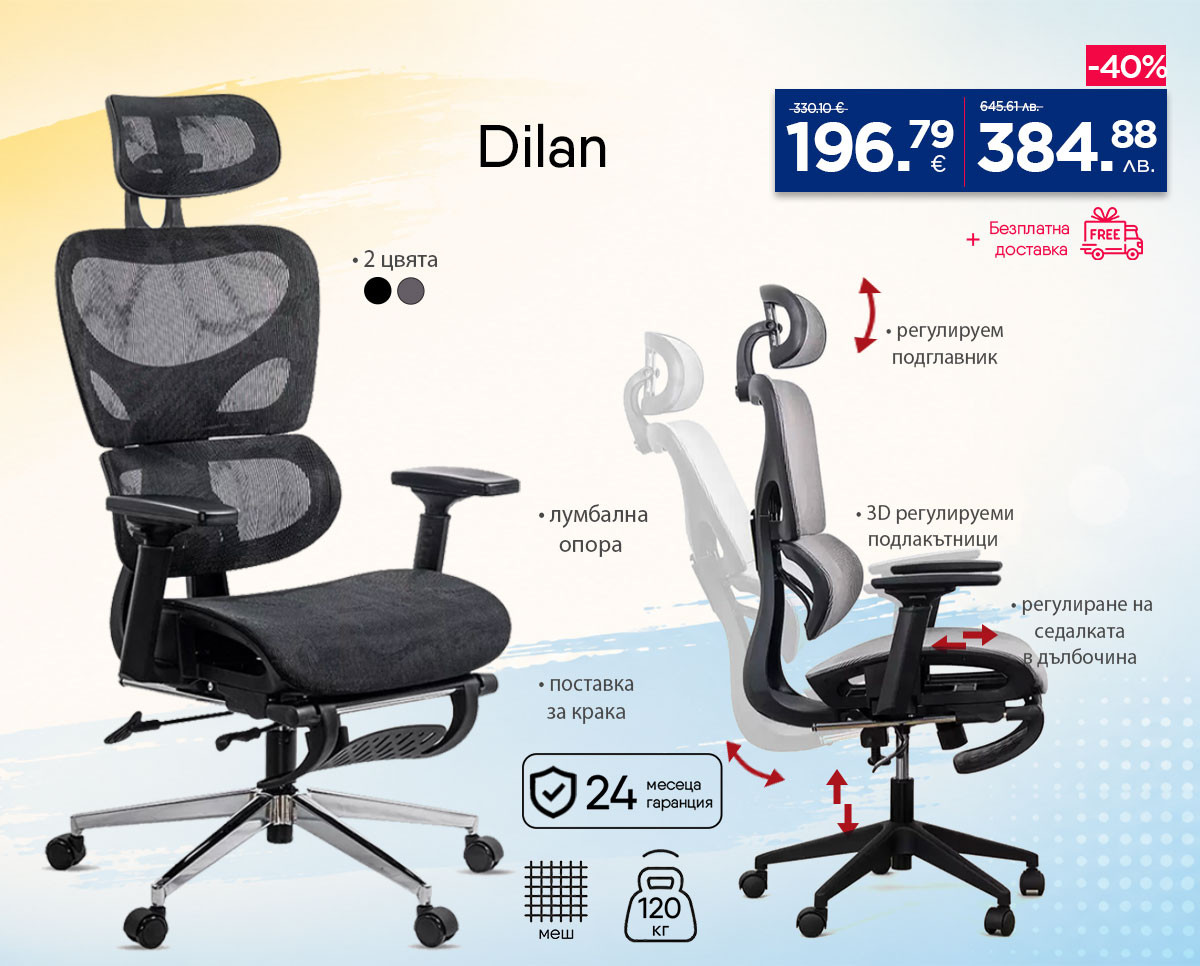 Dilan