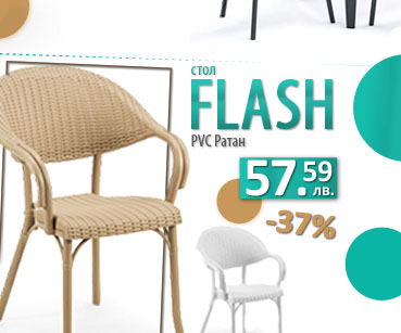 Градински стол Flash с намаление от -37%