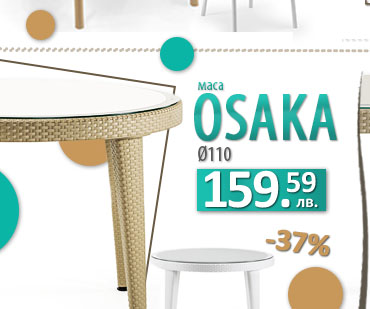 Градинска маса Osaka с намаление от -37%