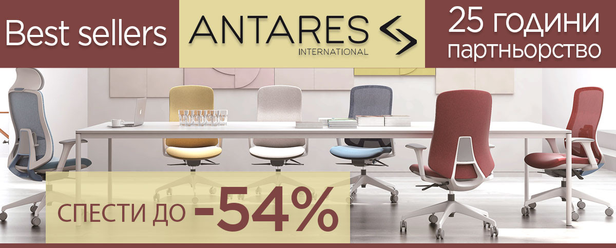(16.07)  Грабни до 54% отстъпка за най-добрите модели на Antres! 